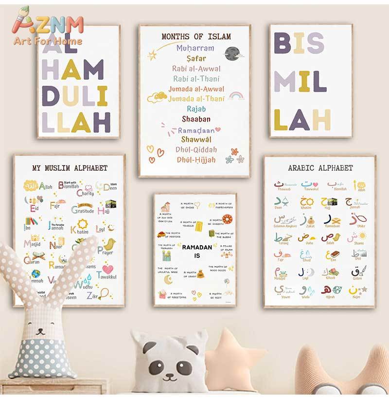 イスラム教　ムスリム預言者　アラビア語アルファベット　アッラ - Baby Nursery Paintings のレビューと価格